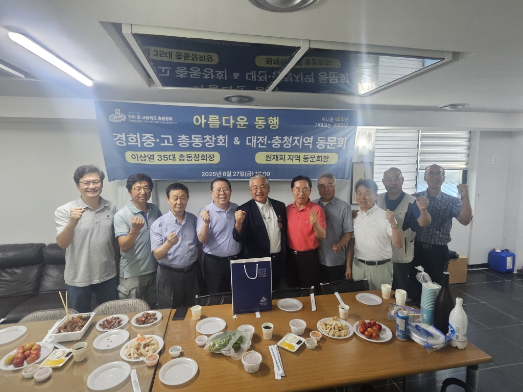 25년 대전세종충청 동문회 사무실 방문