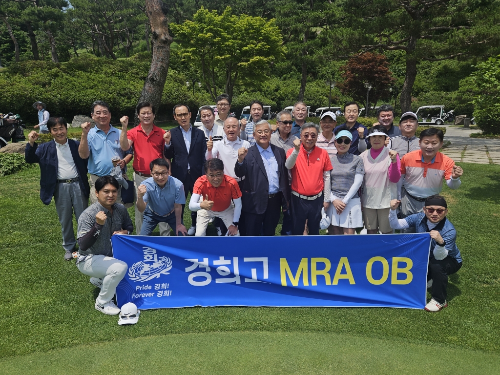 경희고 MRA OB 골프대회