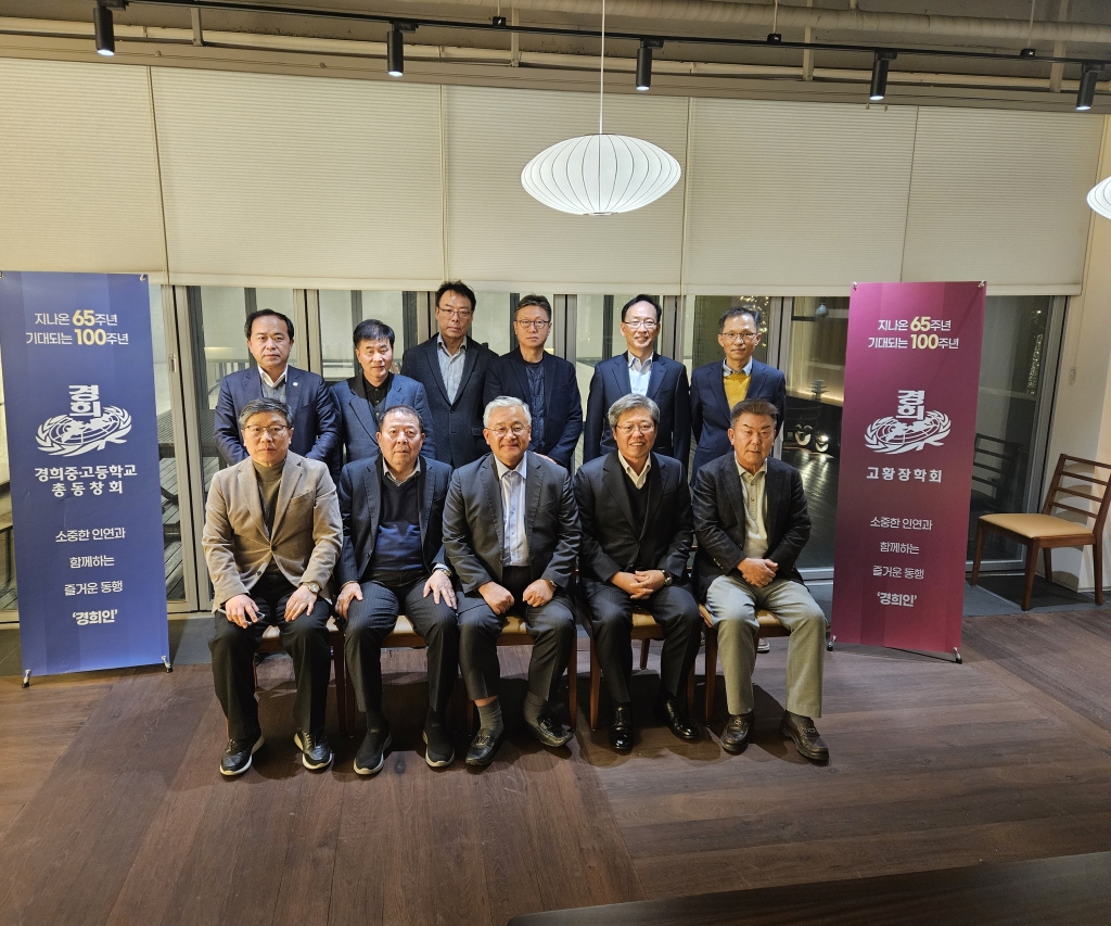 2025년 고황장학위원회