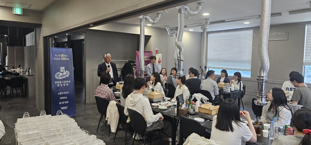 2026년 경희고 스승날기념 교직원 감사행사