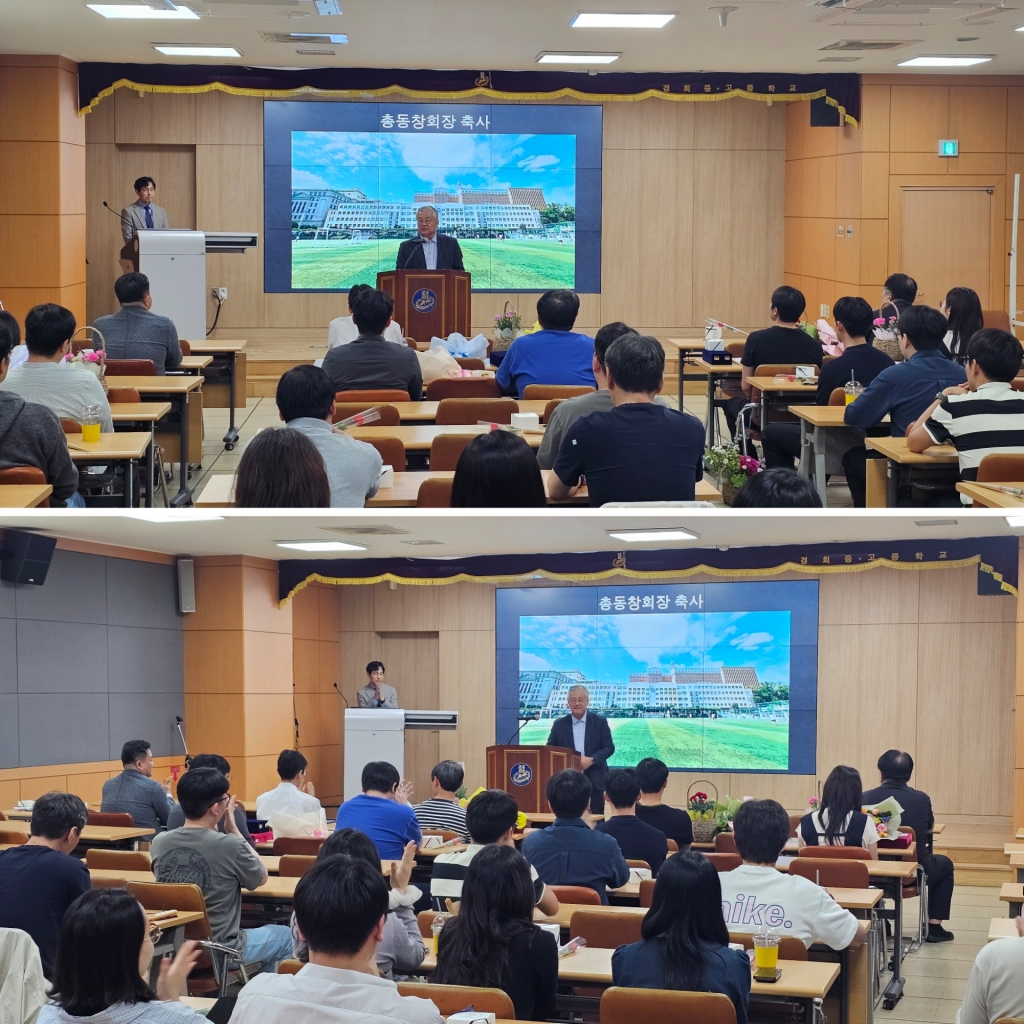 경희고 스승의날 기념식 참석 및 감사패 전달